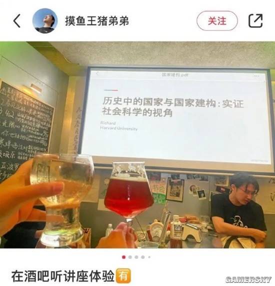 游民星空