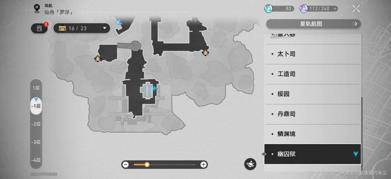 《崩壞星穹鐵道》2.4繩網委託成就攻略 - 第1張