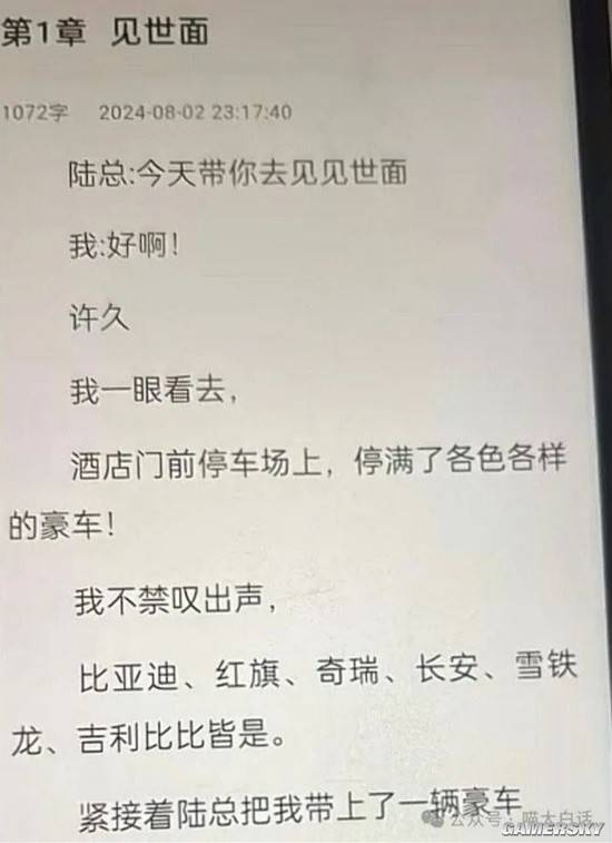 游民星空