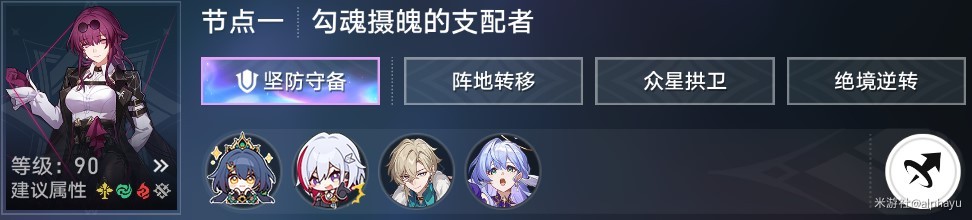 《崩坏星穹铁道》2.4末日幻影环境分析与满星配队推荐_上半 - 第17张