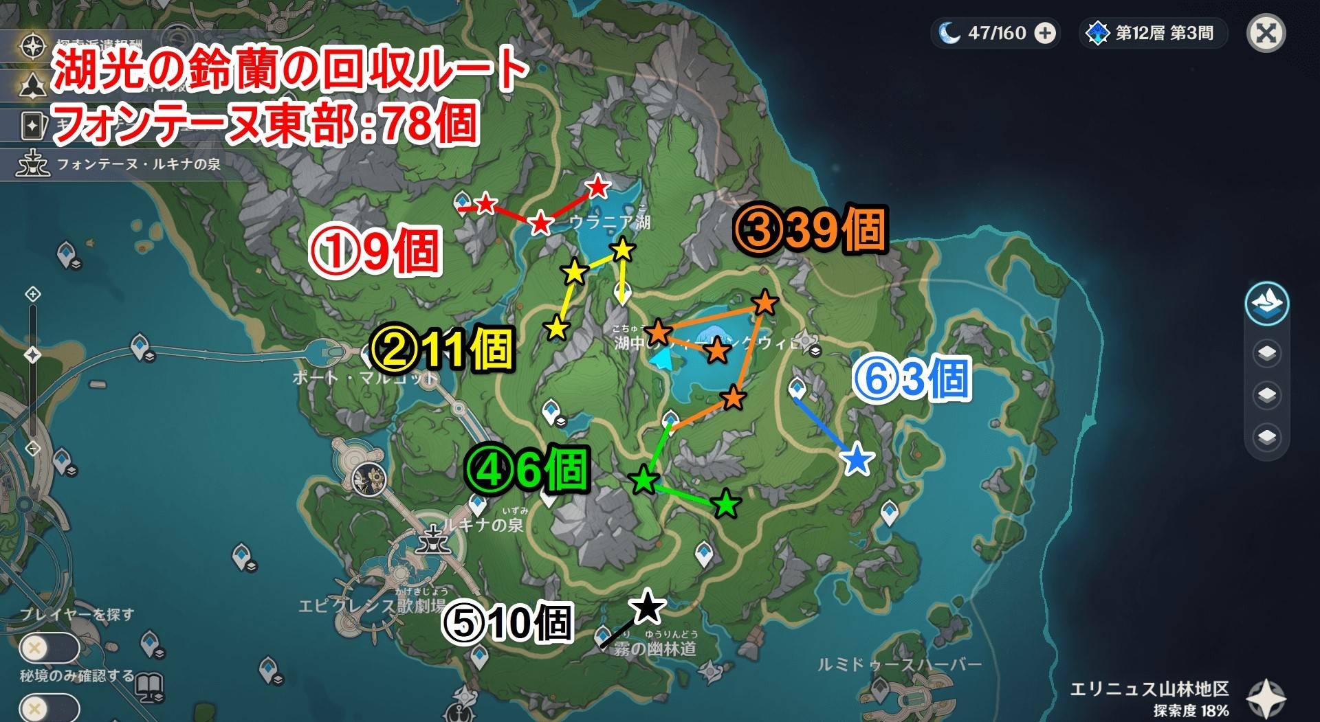 《原神》湖光铃兰位置及获取方法 4.8艾梅莉埃突破材料怎么获得_枫丹东部-湖光铃兰收集路线1 - 第6张