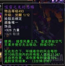 《魔兽世界》11.0前夕青铜锭饰品兑换大全 - 第5张