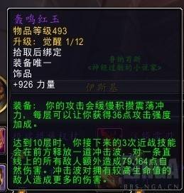 《魔兽世界》11.0前夕青铜锭饰品兑换大全 - 第8张