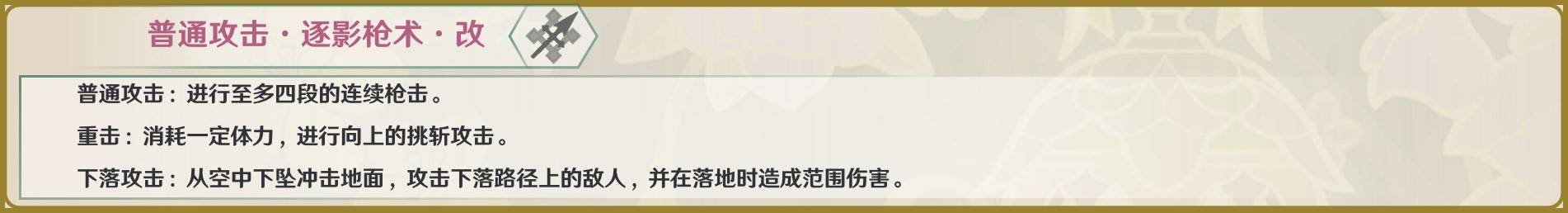 《原神》4.8艾梅莉埃详细培养指南 艾梅莉埃定位、天赋解析与出装攻略_定位与属性、天赋 - 第2张