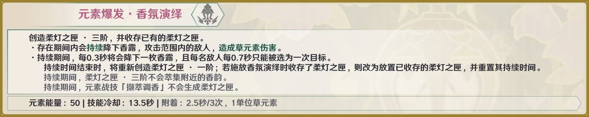 《原神》4.8艾梅莉埃详细培养指南 艾梅莉埃定位、天赋解析与出装攻略_定位与属性、天赋 - 第4张