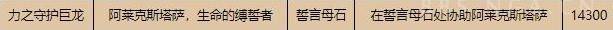 《魔兽世界》巨龙群岛周常任务解锁攻略 巨龙群岛周常任务怎么解锁 - 第15张