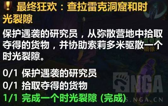 《魔獸世界》巨龍群島周常任務解鎖攻略 巨龍群島周常任務怎麼解鎖 - 第18張