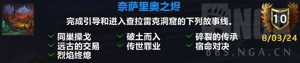 《魔獸世界》巨龍群島周常任務解鎖攻略 巨龍群島周常任務怎麼解鎖 - 第5張