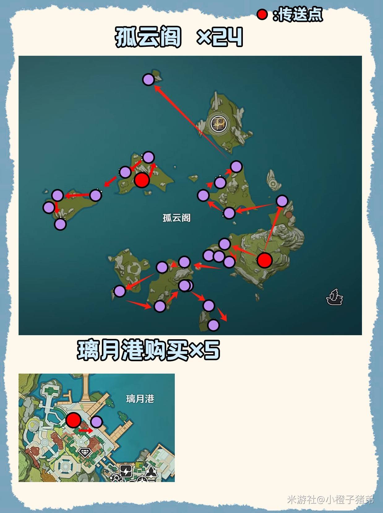 《原神》4.8夜蘭培養與突破材料收集一圖流 - 第5張