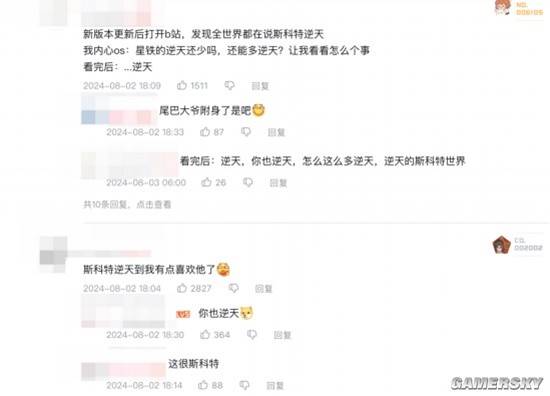 游民星空