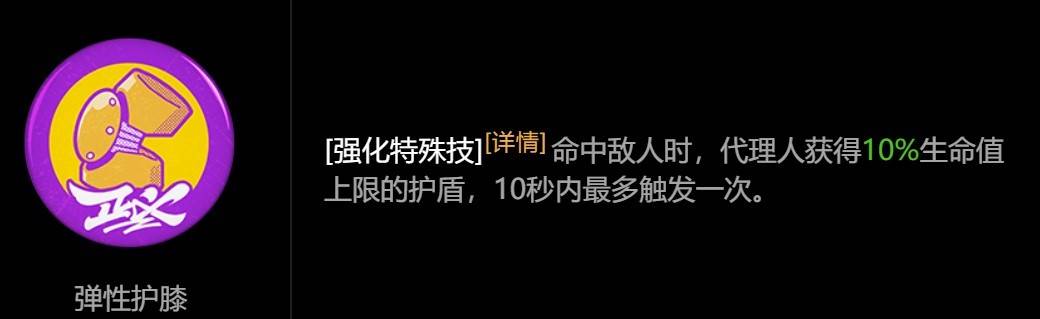 《絕區零》零號空洞枯敗花圃難度11通關思路 - 第5張