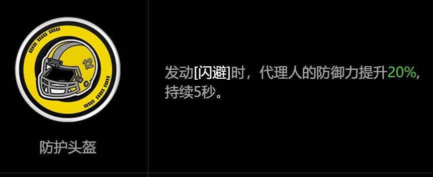 《绝区零》零号空洞枯败花圃难度11通关思路 - 第6张