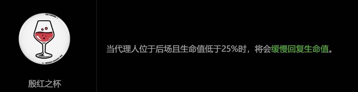 《绝区零》零号空洞枯败花圃难度11通关思路 - 第2张