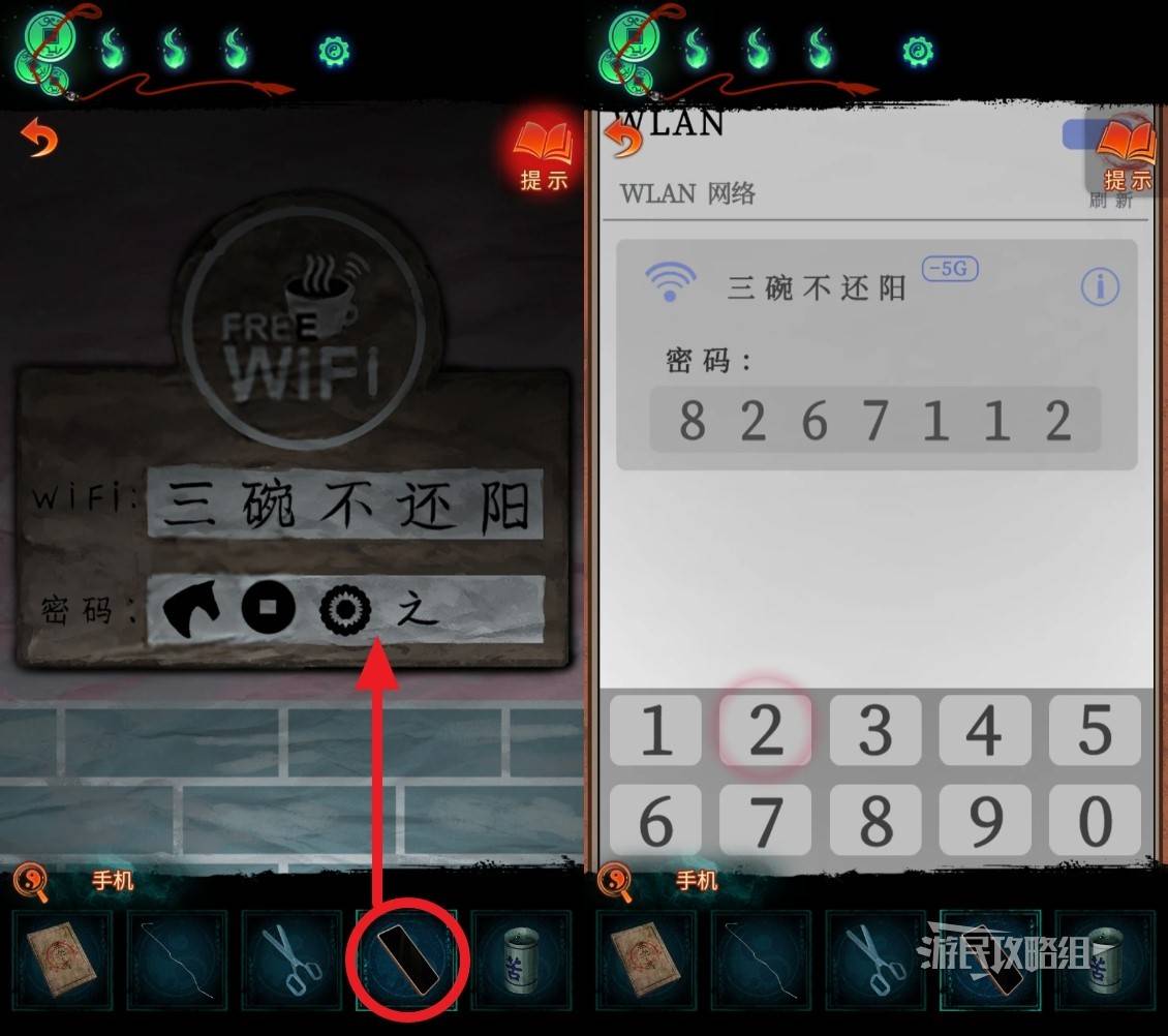 《纸嫁衣7》第三章WIFI密码谜题线索及答案 纸嫁衣7WIFI密码是什么 - 第3张