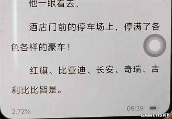 游民星空