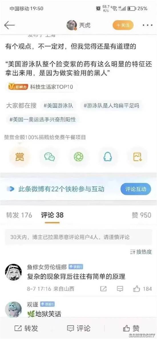游民星空