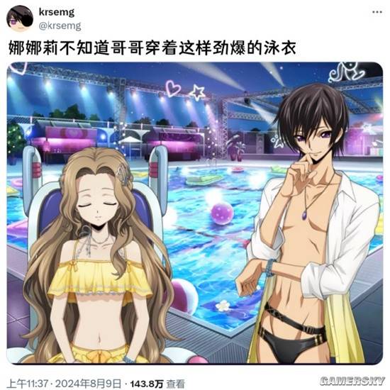 游民星空