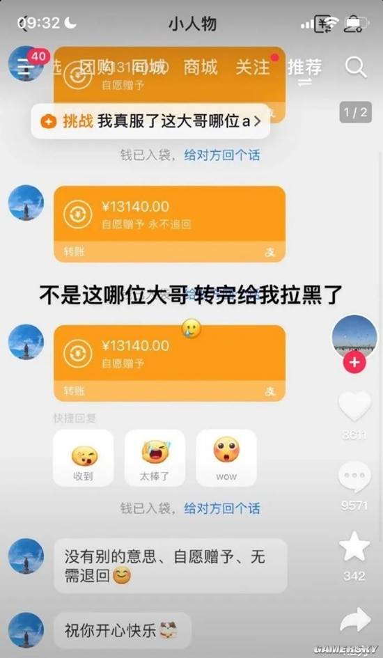 游民星空