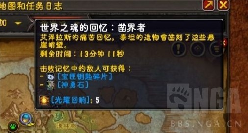 《魔獸世界》地心之戰地下堡玩法攻略_豐裕鑰匙獲取方法 - 第3張