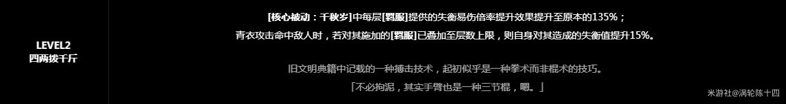 《絕區零》1.1青衣機制分析與出裝配隊攻略 - 第19張