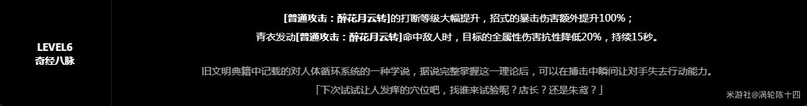 《絕區零》1.1青衣機制分析與出裝配隊攻略 - 第20張