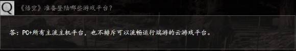 《黑神話悟空》攻略大全 黑神話悟空配置、發售時間與BOSS打法全攻略 - 第7張