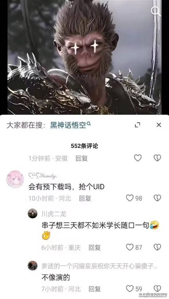 游民星空