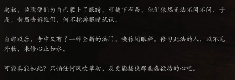 《黑神話悟空》小妖圖鑑 小妖背景故事介紹_監院僧 - 第3張