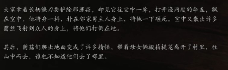 《黑神話悟空》小妖圖鑑 小妖背景故事介紹_小菌君 - 第4張