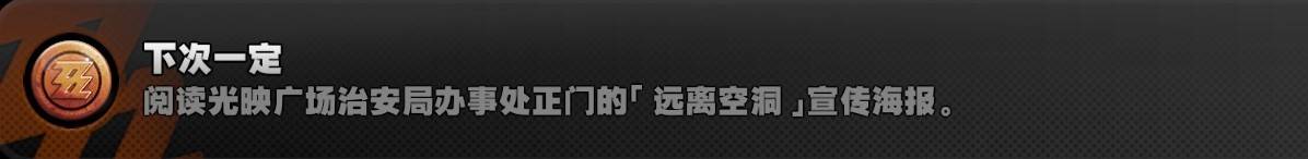 《绝区零》1.1新增探索相关成就获取攻略 - 第14张