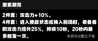 《絕區零》1.1青衣養成與出裝配隊指南 - 第14張