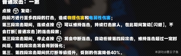 《絕區零》1.1青衣養成與出裝配隊指南 - 第3張