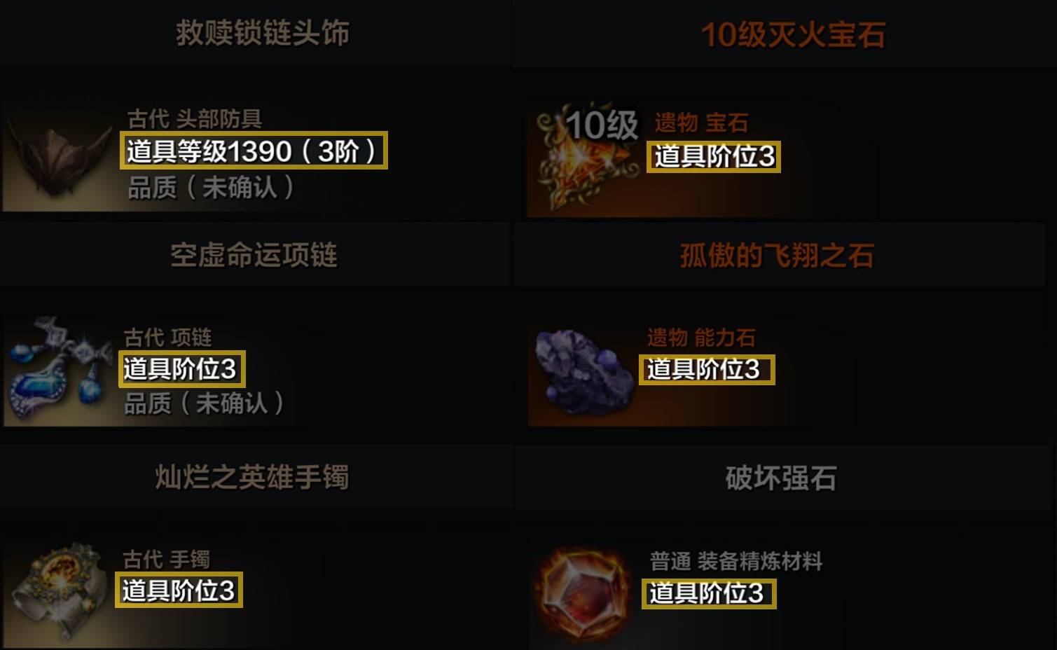 《命運方舟》T4相關內容合入國服規劃分享 - 第1張
