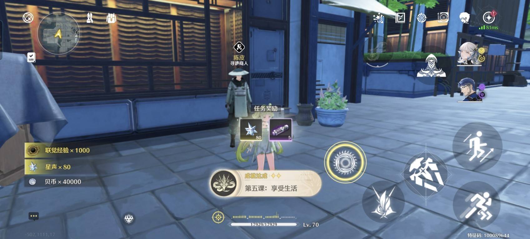 《鸣潮》1.2新增成就获取攻略 1.2隐藏成就获取方法 - 第1张