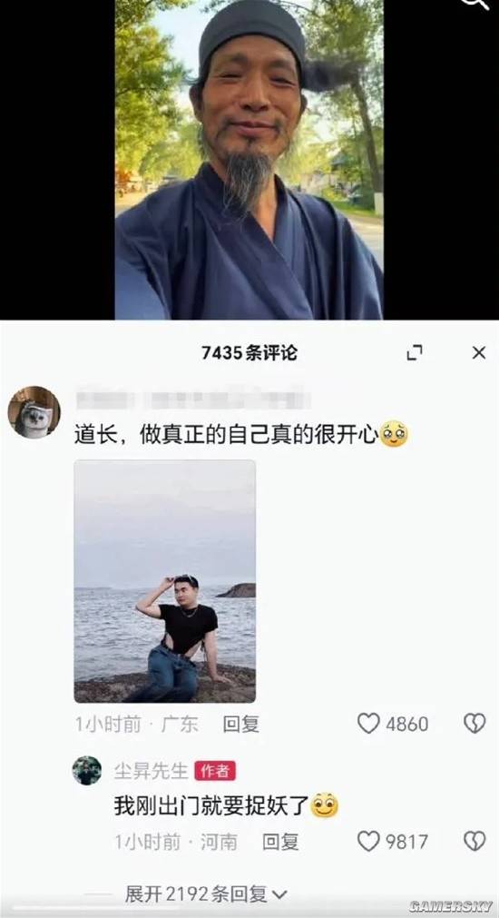 游民星空