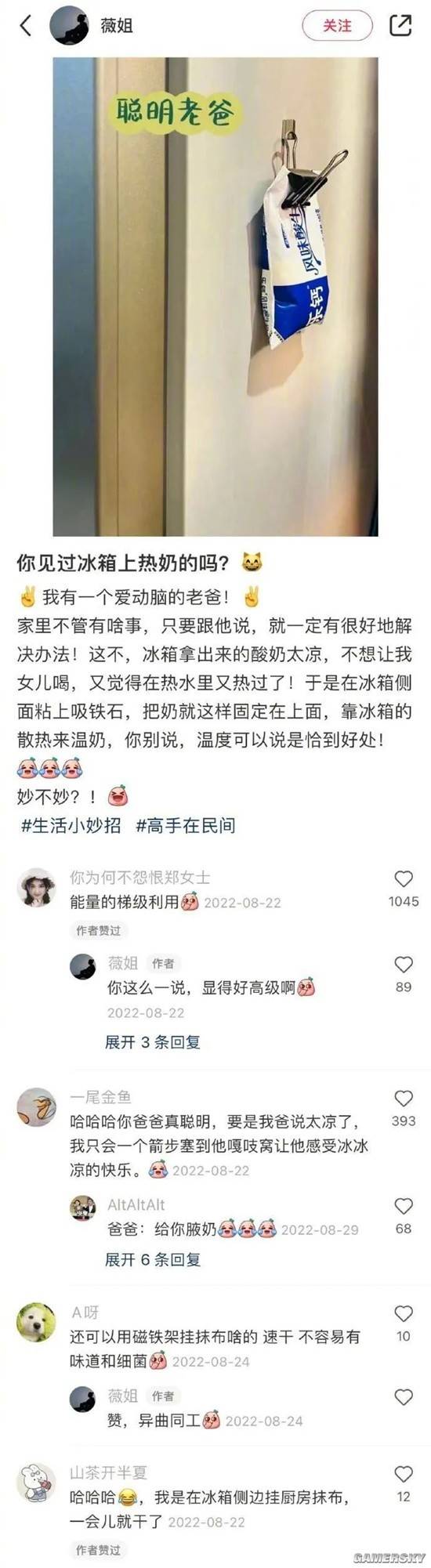 游民星空