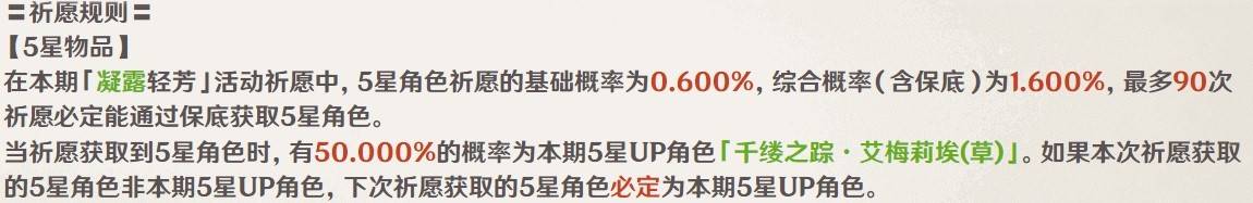 《原神》5.0前瞻直播總結與兌換碼一覽 - 第2張