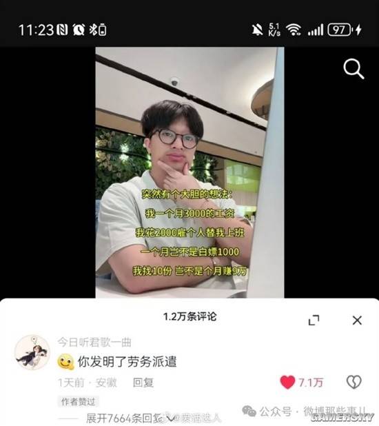 游民星空