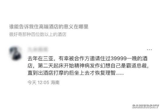 游民星空