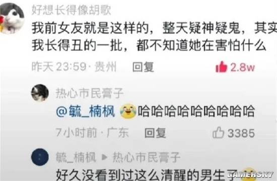 游民星空