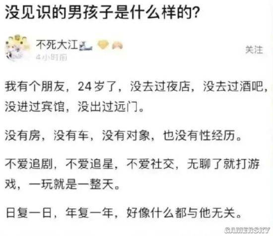 游民星空