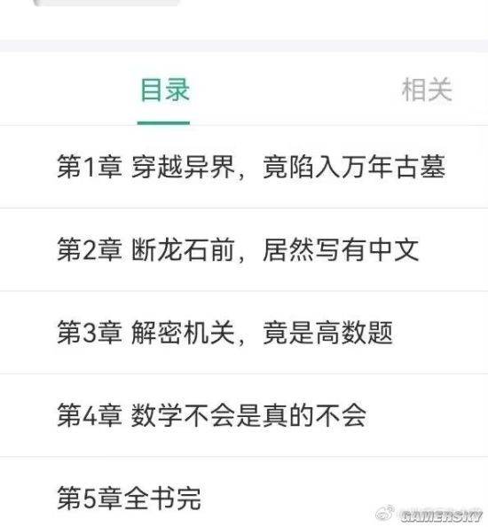 游民星空