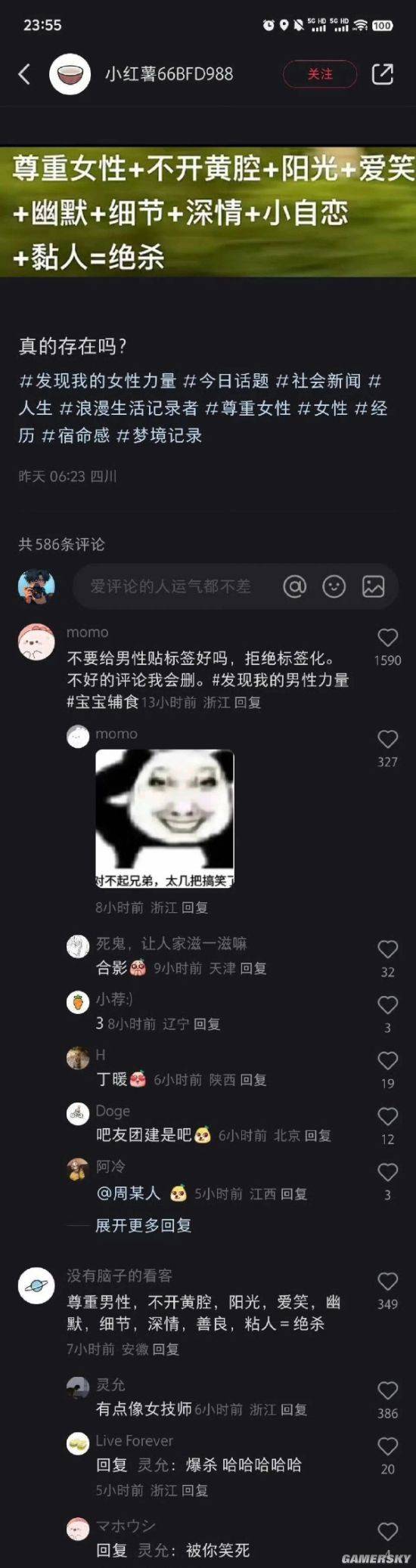 游民星空