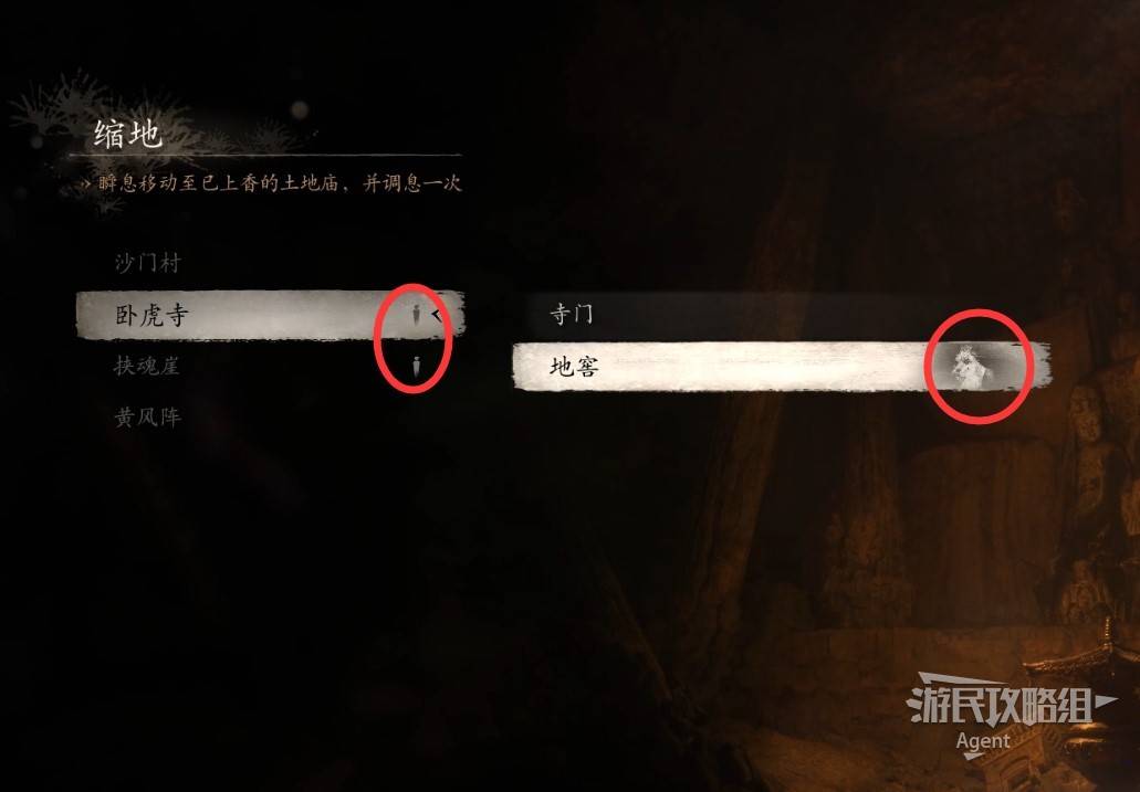 《黑神话悟空》第二章全收集跑图路线指引_第二章-卧虎寺 地窖 - 第8张