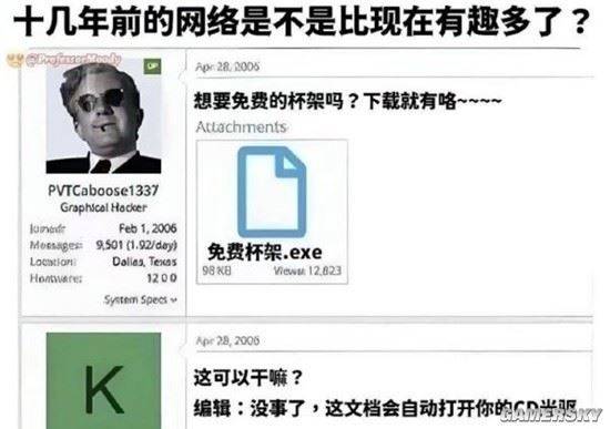 游民星空