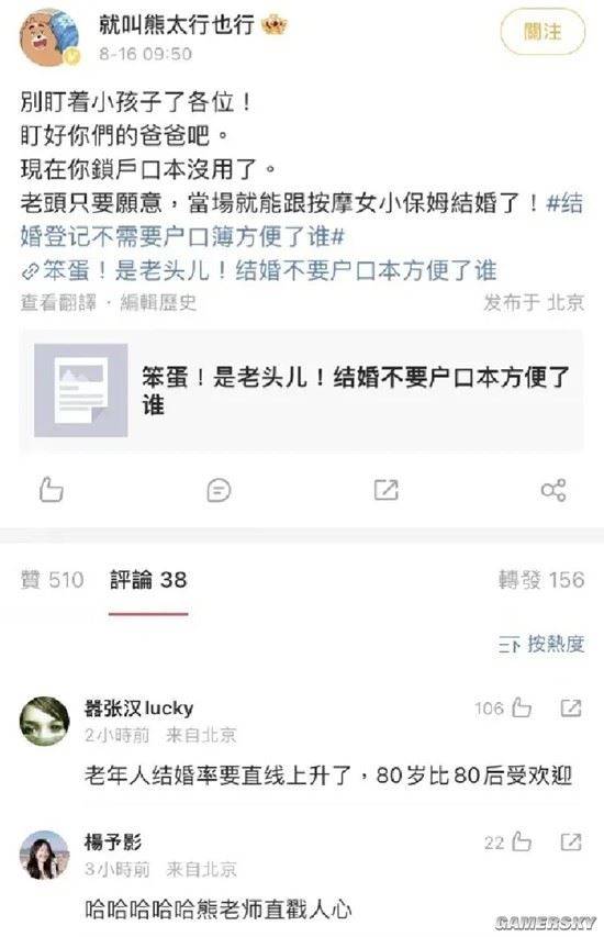 游民星空