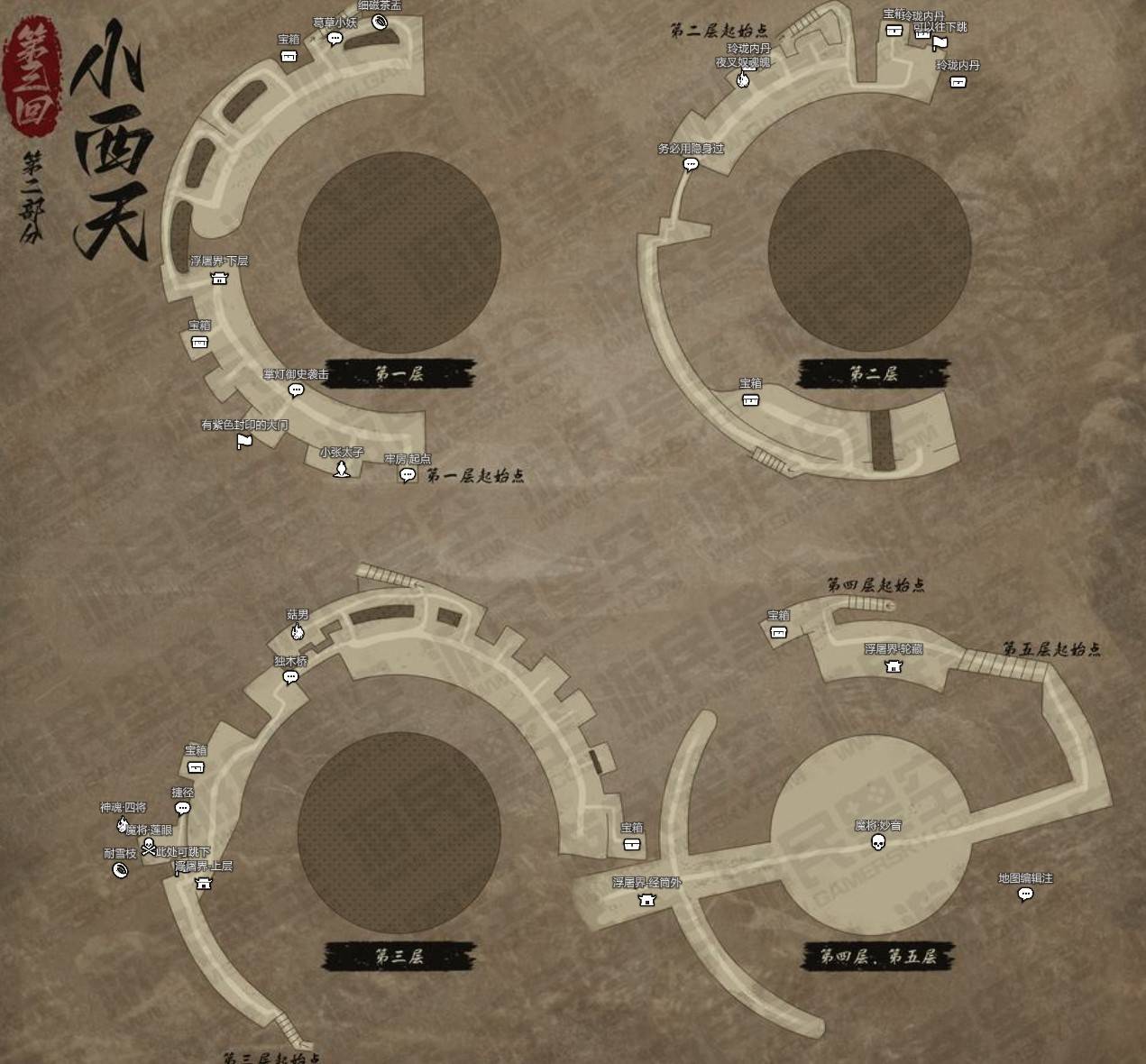 《黑神话悟空》第三章小西天地图分享 - 第2张