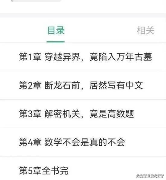 游民星空