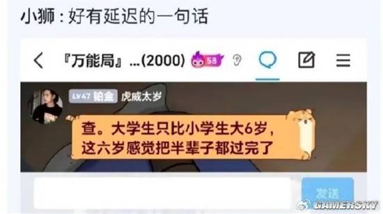 游民星空