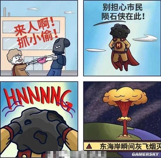 游民星空